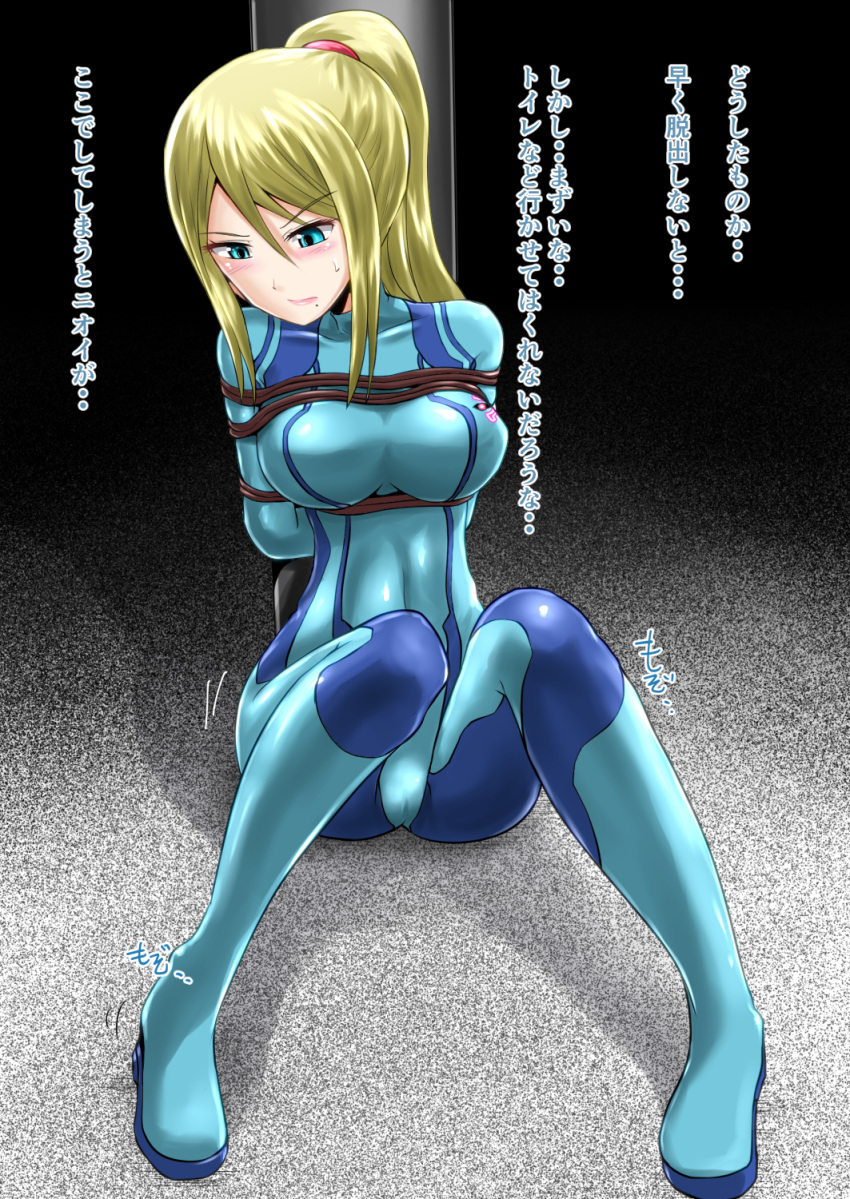 bdsm blonde_hair bodysuit bondage female homare_(pixiv414926) homare_(suzu_no_oka) japanese_text metroid nintendo ponytail rope rope_bondage samus_aran skin_tight sweat text zero_suit zero_suit_samus