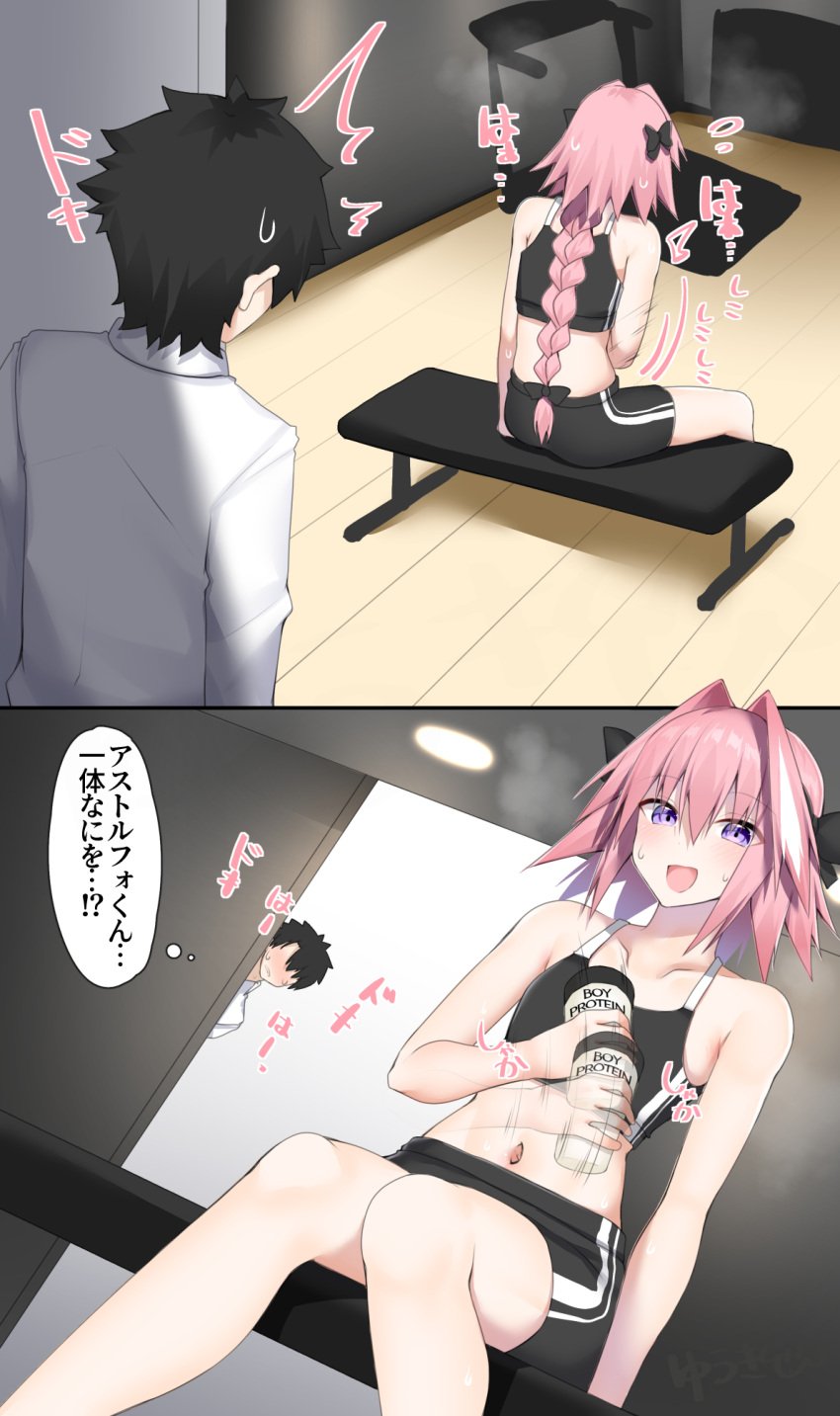 2boys astolfo_(fate) fate_(series) femboy kitajima_yuuki tagme