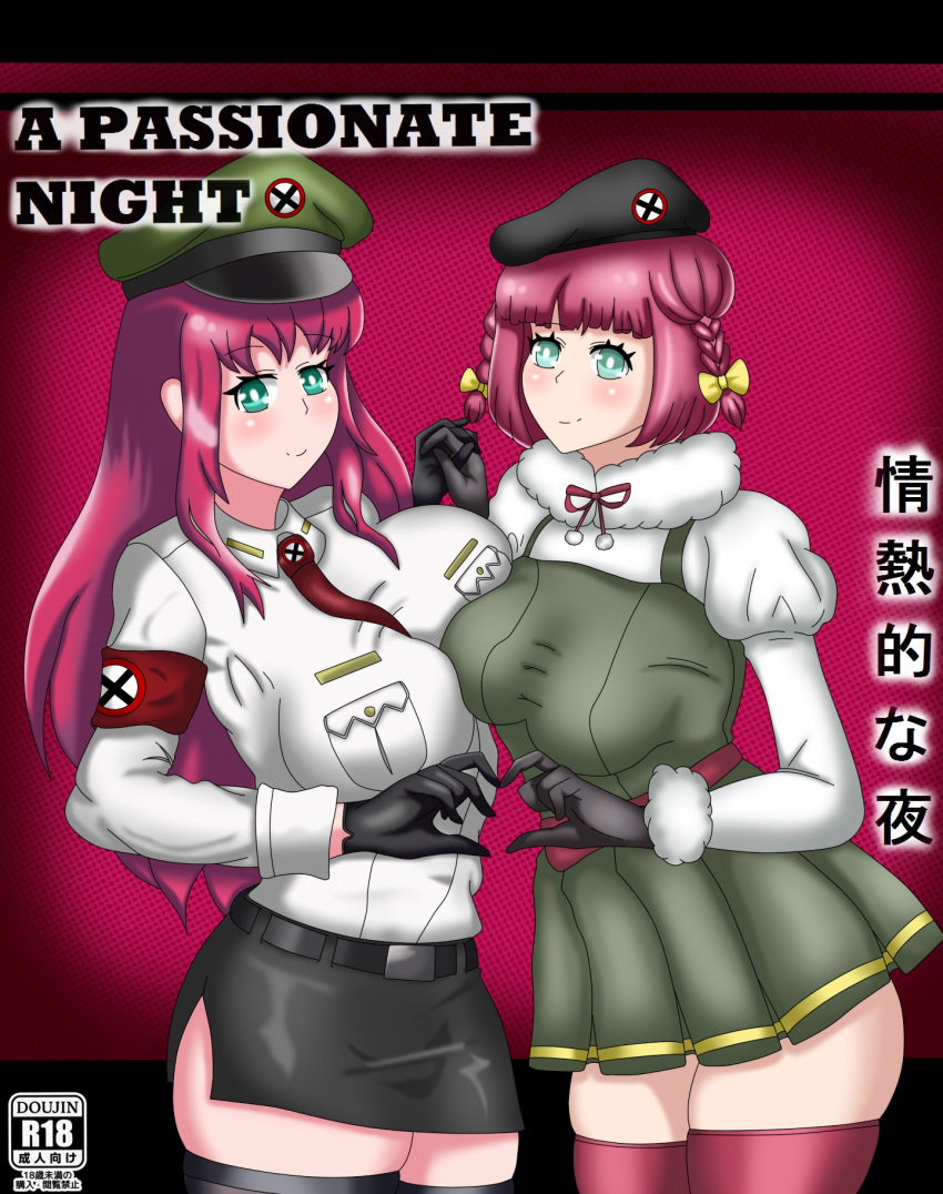 2020 2girls abigail_(metal_slug) age_difference aqua_eyes beatriz_(metal_slug) beret big_breasts black_gloves black_skirt black_socks breasts_to_breasts comic comic_cover dress english_text green_dress hand_heart japanese_text long_hair looking_at_viewer medium_breasts metal_slug metal_slug_attack military military_hat military_uniform pink_hair pink_socks pink_thighhighs rebel_army red_background seductive short_hair short_skirt sisters skirt snk text the_perkalx92 thick_thighs thighhighs white_jacket