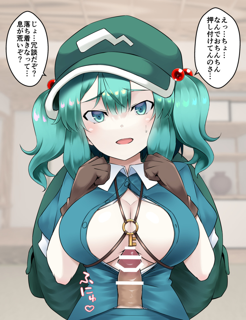 1boy backpack bag bangs bar_censor blue_eyes blue_hair blue_shirt blue_skirt blush breasts brown_gloves censored collared_shirt eyebrows_visible_through_hair female flat_cap gloves green_headwear hair_bobbles hair_ornament hat highres imminent_paizuri kagiyama_pandra key large_breasts looking_at_viewer medium_hair nitori_kawashiro open_clothes open_shirt penis puffy_short_sleeves puffy_sleeves reward_available shirt short_sleeves sidelocks skirt skirt_set solo_focus straight touhou translation_request two_side_up unbuttoned unbuttoned_shirt upper_body