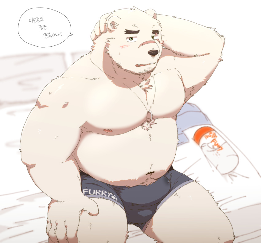 2021 anthro belly black_nose bodily_fluids bulge clothed clothing erection erection_under_clothing fur genital_fluids genital_outline hagom kemono male mammal moobs nipples overweight overweight_male penis_outline polar_bear precum sitting solo text underwear ursid ursine white_body white_fur