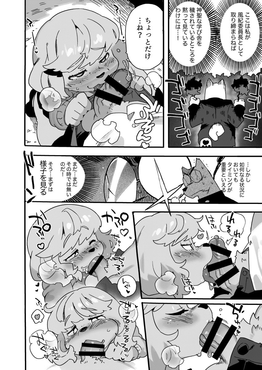 absurd_res anthro canid canine censored comic dialogue digital_media_(artwork) eyewear fellatio female genitals glasses heart hi_res japanese_text kaeritai07 male male/female mammal monochrome oral penile penis sex shaded text translation_request