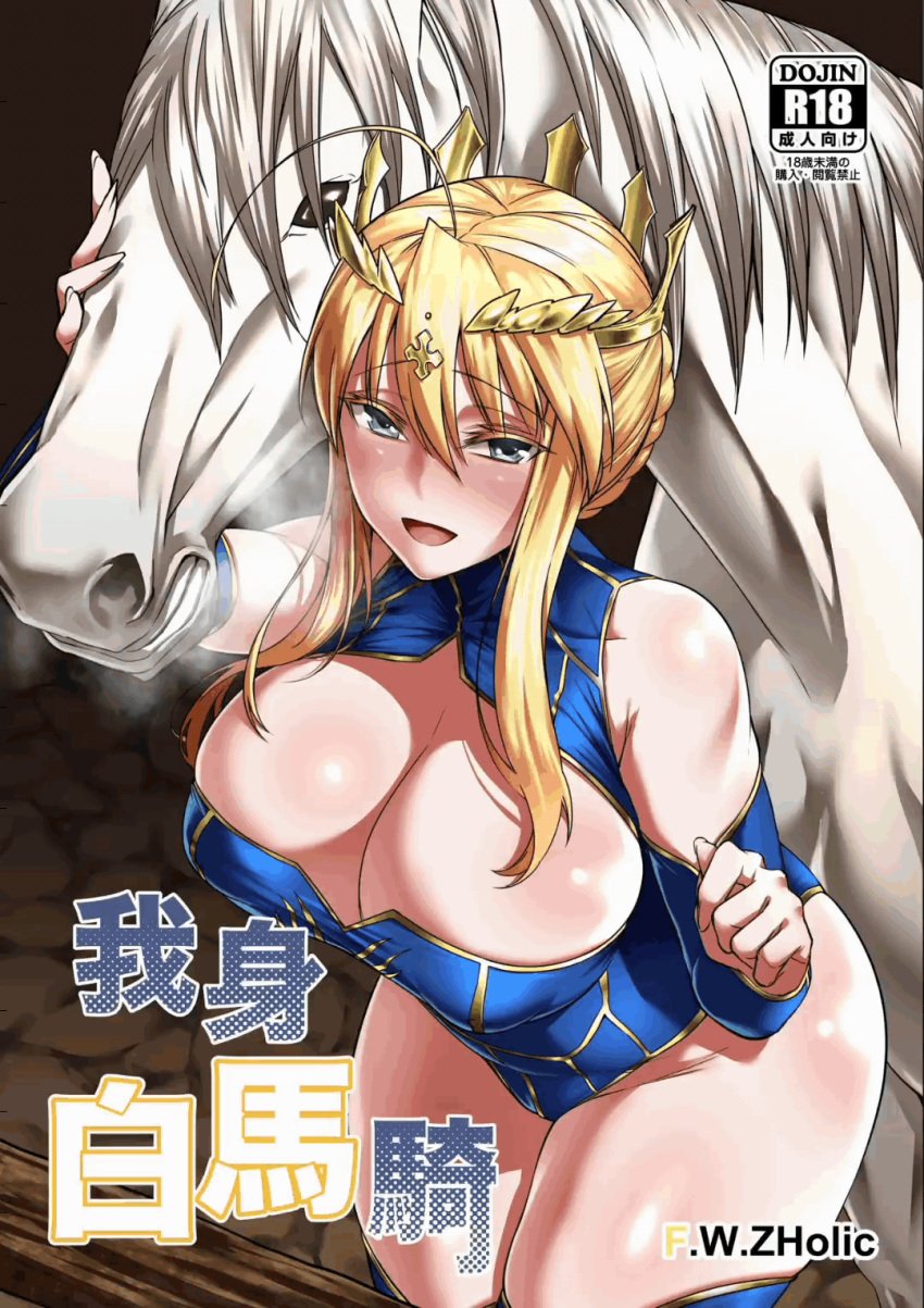 1animal 1boy 1girls ahe_gao animal_genitalia animal_penis animated areola artoria_pendragon artoria_pendragon_(lancer) big_breasts big_penis black_and_white blush breasts busty climax covered_in_cum cum cum_all_over cum_everywhere cum_explosion cum_from_mouth cum_in_mouth cum_in_pussy cum_in_throat cum_in_uterus cum_inside cum_licking cum_on_thighs cum_vomit deep_insertion deep_penetration deep_throat deepthroat dun_stallion facefuck fan_(f.w.zholic) fate/grand_order fate_(series) fellatio female female_human/male_feral female_on_feral feral from_behind fucked_silly gif high_quality high_resolution horny horse horsecock huge_breasts huge_cock human human_on_feral insertion interspecies large_breasts large_penis licking_cum long_penis male milf nipples open_mouth oral orgasm orgasm_face passed_out penetration penis pussy rape rolling_eyes sex slideshow spread_legs squirting sword_swallowing_position thick_penis thick_thighs thighhighs thighs throat_bulge throat_fuck throat_swabbing tongue_kiss tongue_kissing tongue_to_tongue undressing uterus vaginal_insertion vaginal_penetration vaginal_sex veiny_penis voluptuous x-ray zoophilia