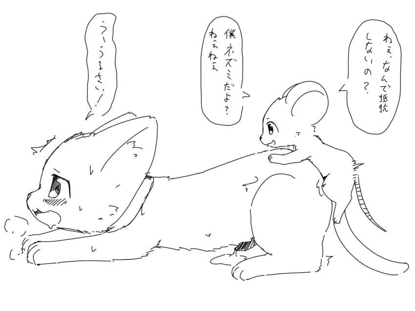 4:3 ? anal anal_orgasm anal_sex ass big_ears black_eyes black_nose blush bodily_fluids breath catfox22 collar collar_only cum cum_in_ass cum_inside cum_on_butt cum_on_ground cum_on_partner cum_pool cum_while_penetrated dialogue domestic_cat drooling duo ears_back ejaculation eyebrows felid feline felis feral feral_on_feral feral_penetrated feral_penetrating feral_penetrating_feral from_behind_position genital_fluids genitals hand_on_back hands-free head_tuft inner_ear_fluff japanese_text larger_male larger_penetrated looking_at_another looking_at_partner looking_pleasured lying male male/male male_on_bottom male_on_top male_penetrated male_penetrating male_penetrating_male mammal monochrome motion_lines mouse mouse_tail murid murine narrowed_eyes on_bottom on_front on_ground on_top one_eye_obstructed open_mouth open_smile penetration perching_position pivoted_ears predator/prey quadruped raised_eyebrows rodent role_reversal saliva sex side_view simple_background size_difference small_dom_big_sub smaller_male smile sweat tail_down talking_to_another text thrusting translated tuft twitching white_background white_collar