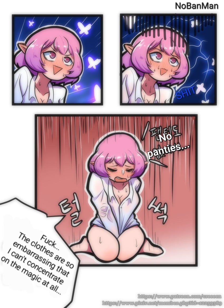 Fu (Maplestory) Rule 34 Image