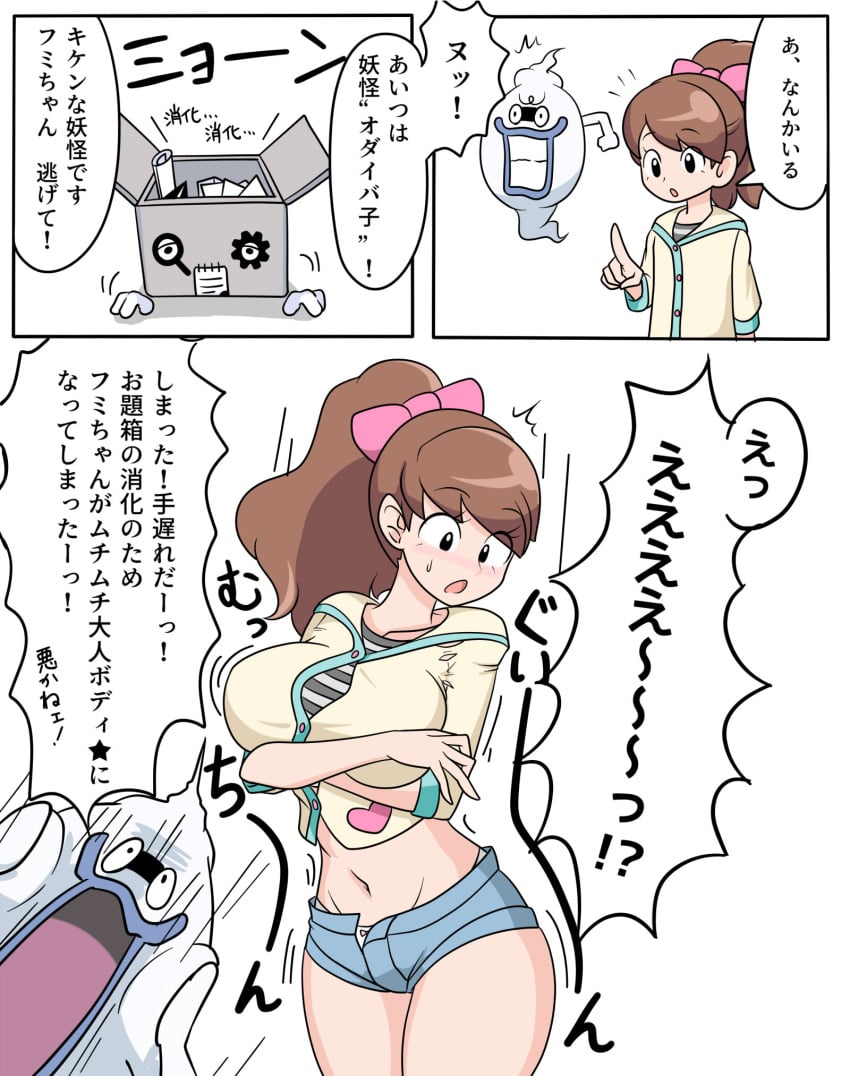 age_progression aged_up bare_midriff bare_thighs big_breasts blush breast_expansion brown_hair haruozi katie_forester kodama_fumika navel tagme thick_thighs thighs translation_request wardrobe_malfunction whisper_(youkai_watch) yo-kai_watch youkai youkai_watch yōkai