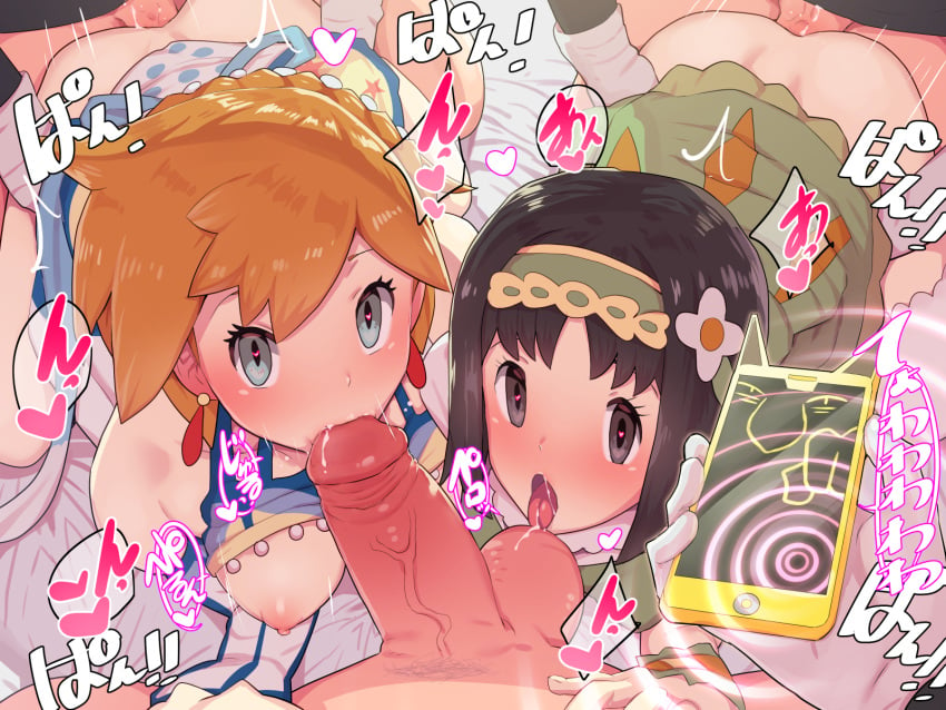 2girls 3boys alternate_costume ambiguous_penetration areolae ass balls big_balls big_penis black_eyes blue_eyes blush boris_(noborhys) brainwashing breasts clothed_sex erika_(pokemon) eye_contact fellatio female female_focus from_behind gloves grabbing_from_behind hair_ornament hairband heart-shaped_pupils hypnosis japanese_text kasumi_(pokemon) licking licking_testicles light-skinned_female light-skinned_male light_skin looking_at_viewer male multiple_boys multiple_girls nintendo nipples official_alternate_costume oral penetration penis phone pokemon pokemon_masters pokemon_rgby serious_costume_erika serious_costume_kasumi sex short_hair spitroast sygna_suit_erika sygna_suit_misty team_rocket testicles text uncensored veiny_penis