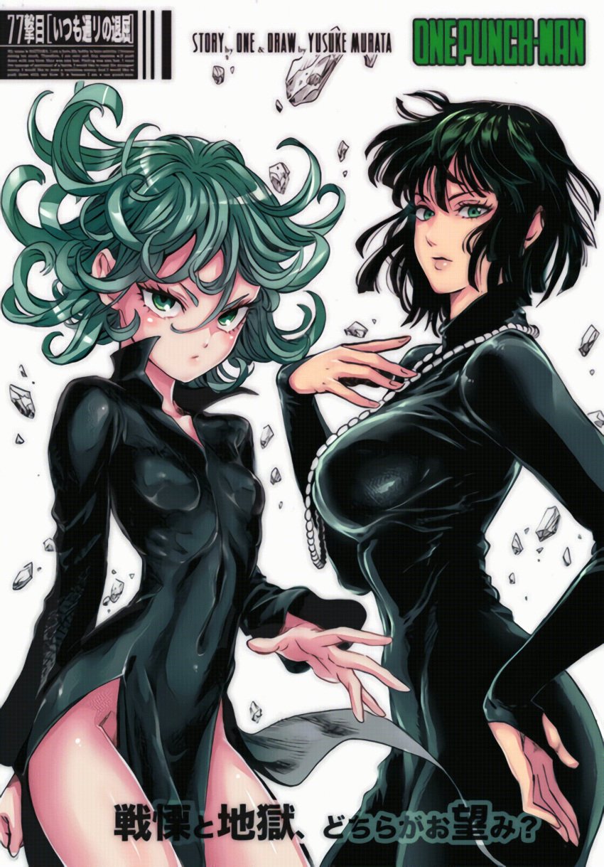 2girls angry angry_face animated areolae armwear big_breasts black_hair blush bouncing_breasts breasts clothing clothing_damage curvaceous curvy debris edit eyelashes family female female_focus female_only flat_chest front_view fubuki_(one-punch_man) fully_clothed green_eyes green_hair hi_res large_breasts looking_at_viewer lost_clothes makeup multiple_girls necklace nipple_bulge nipples nude nude_female official_art older_sister one-punch_man partially_clothed pearl_necklace pose posing pussy shiny shiny_skin short_hair side_view sideboob sisters sleeves small_breasts tatsumaki thick_thighs thighs thin_waist tight tight_clothing tight_fit topwear undressed undressing watermark wide_hips younger_sister