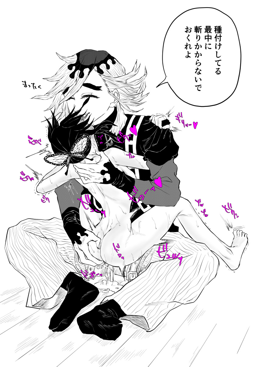 Douma (Demon Slayer) Rule 34 Image
