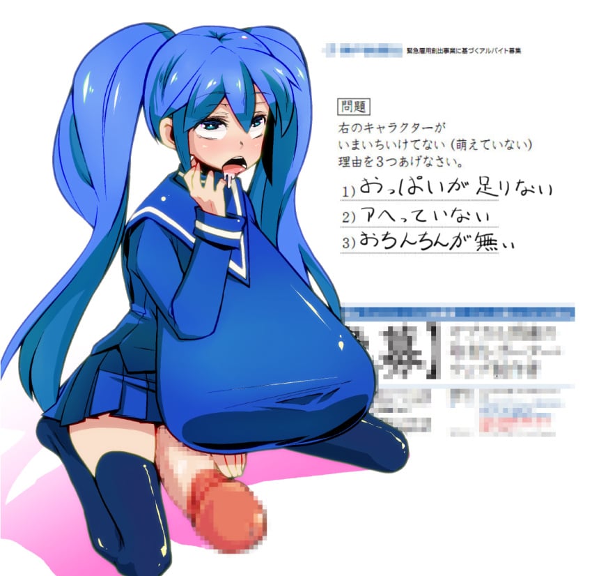 1futa blue_eyes blue_hair breasts chimosaku clothed clothing drooling erection futa_only futanari huge_breasts huge_cock human imaichi_moenai_ko japanese_text kneeling kobe_shinbun light-skinned_futanari light_skin long_hair mostly_clothed open_mouth pale_skin penis school_uniform sitting socks solo text top_heavy twintails