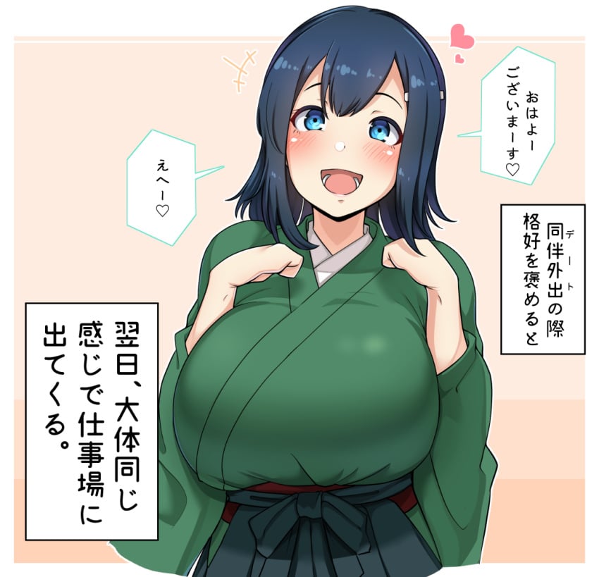 big_breasts black_hair blue_eyes blush female fully_clothed hair_down hakama huge_breasts japanese_clothes japanese_text kantai_collection kimono looking_at_viewer medium_hair ryuun_(stiil) smile solo souryuu_(kantai_collection) text translated upper_body