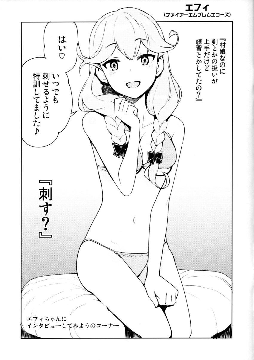 1girls :d absurdres bow bra braid faye_(fire_emblem) female fire_emblem fire_emblem_echoes:_shadows_of_valentia greyscale highres japanese_text long_hair low-braided_long_hair monochrome nintendo open_mouth panties sitting smile solo tamagoro translation_request twin_braids underwear underwear_only