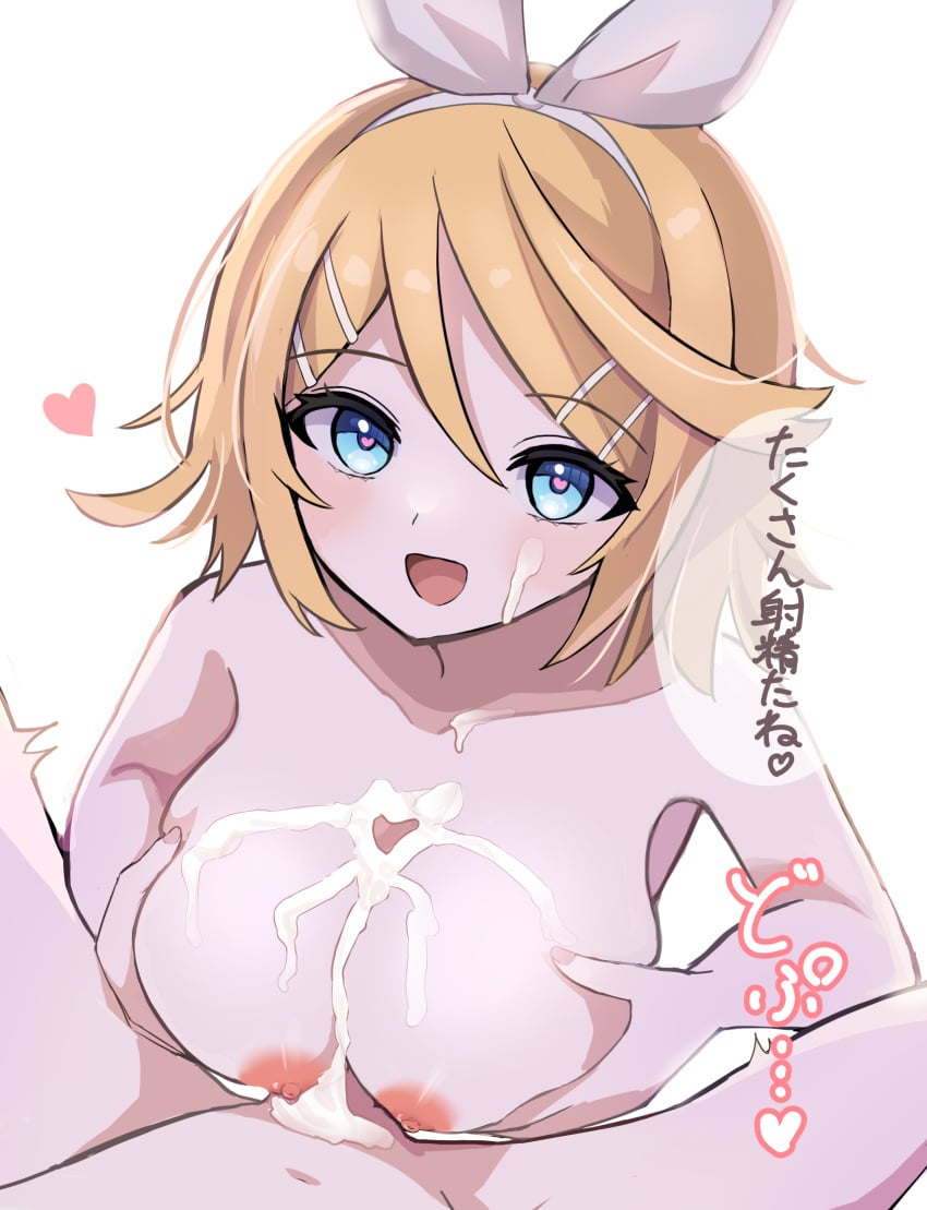 1boy ajimui big_breasts blonde_hair blue_eyes cum female kagamine_rin light-skinned_female light-skinned_male light_skin looking_at_viewer nude_female nude_male paizuri short_hair smile translation_request vocaloid vocaloid_4 white_background