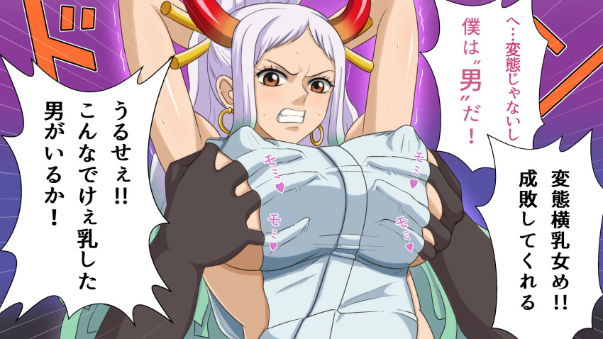 1boy 1girls arms_up big_breasts breast_grab breast_squeeze breasts earrings erect_nipples erect_nipples_under_clothes female groping horns huge_breasts large_breasts long_hair male multicolored_hair nipple_bulge one_piece shounen_jump sideboob sinabi speech_bubble text translation_request trembling two_tone_hair yamato_(one_piece)