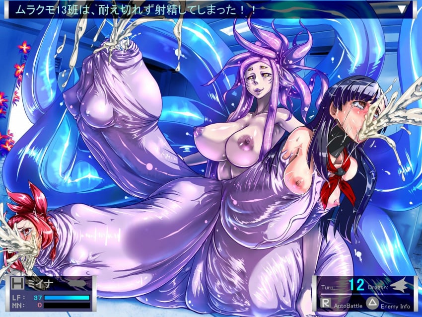 1futa 3girls 7th_dragon absorption_vore areolae balls breasts cum_through demon_girl dubious_consent ejaculation erection foreskin futanari gameplay_mechanics humanoid humanoid_penis hyper hyper_balls hyper_penis intersex large_breasts merging mou3dayo multi_eye multi_penis nipples penis penis_transformation peril purple_hair purple_skin semen transformation triphallia veiny_penis vomiting_cum