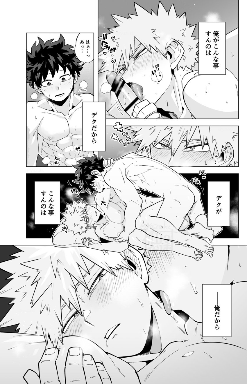 2boys ass bare_ass barefoot black_and_white blowjob blush blush_lines censor_bar censored censored_penis completely_nude fellatio gay hand_on_neck izuku_midoriya katsuki_bakugou licking licking_neck licking_penis lying_on_side male male/male male_only my_hero_academia neck_lick no_underwear nude nude_male on_side oral oral_sex panels penis penis_grab spiky_hair text tongue tongue_out visible_breath yaoi yazakc