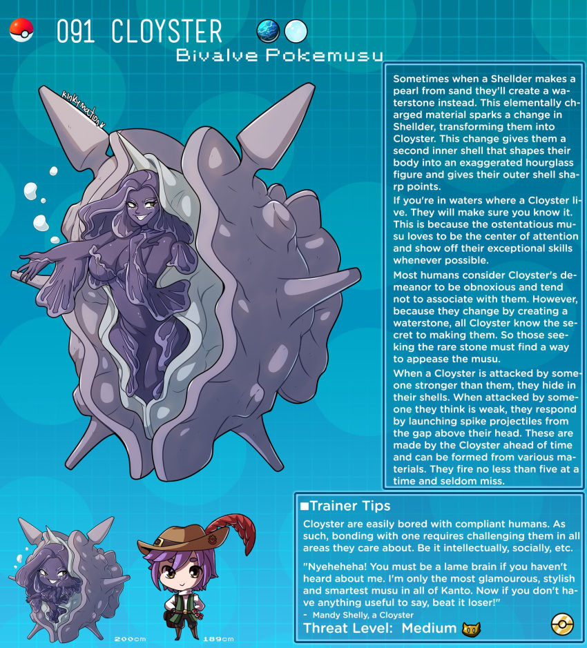 cloyster creature_index english_text hi_res humanization kinkymation marine mollusk mollusk_humanoid nintendo page_91 page_number pokémon_(species) pokedex pokemon pokemon-girl_encyclopedia pokemorph pokemusu profile tagme text text_box