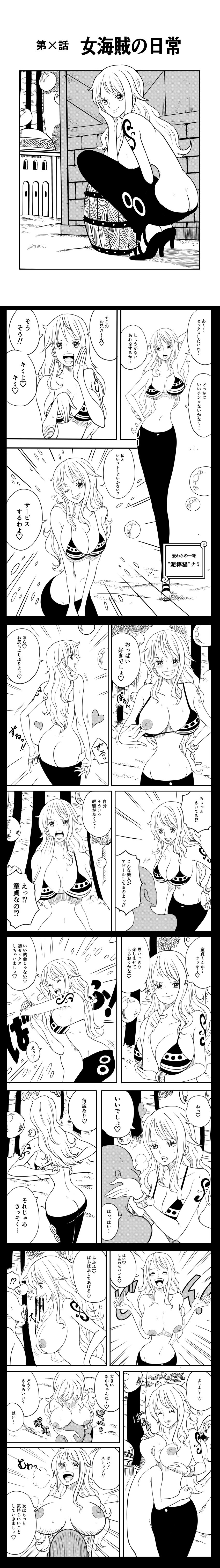 ass ass_cleavage bikini bikini_top bikini_top_aside bikini_top_pull breasts comic female female_focus happiness_punch japanese_text jeans long_hair male mazima_makoto22 nami nami_(one_piece) nipple nipples one_piece pants pants_down post-timeskip puff_puff striped_bikini teasing teasing_nipple topless topless_female translated