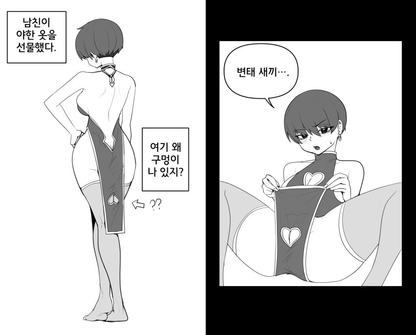 back backless_dress boob_window cleavage dress kestrel_elf korean_text pussy revealing revealing_clothes revealing_dress revealing_outfit short_hair thigh_high_socks thigh_high_stockings tomboy translated very_short_hair