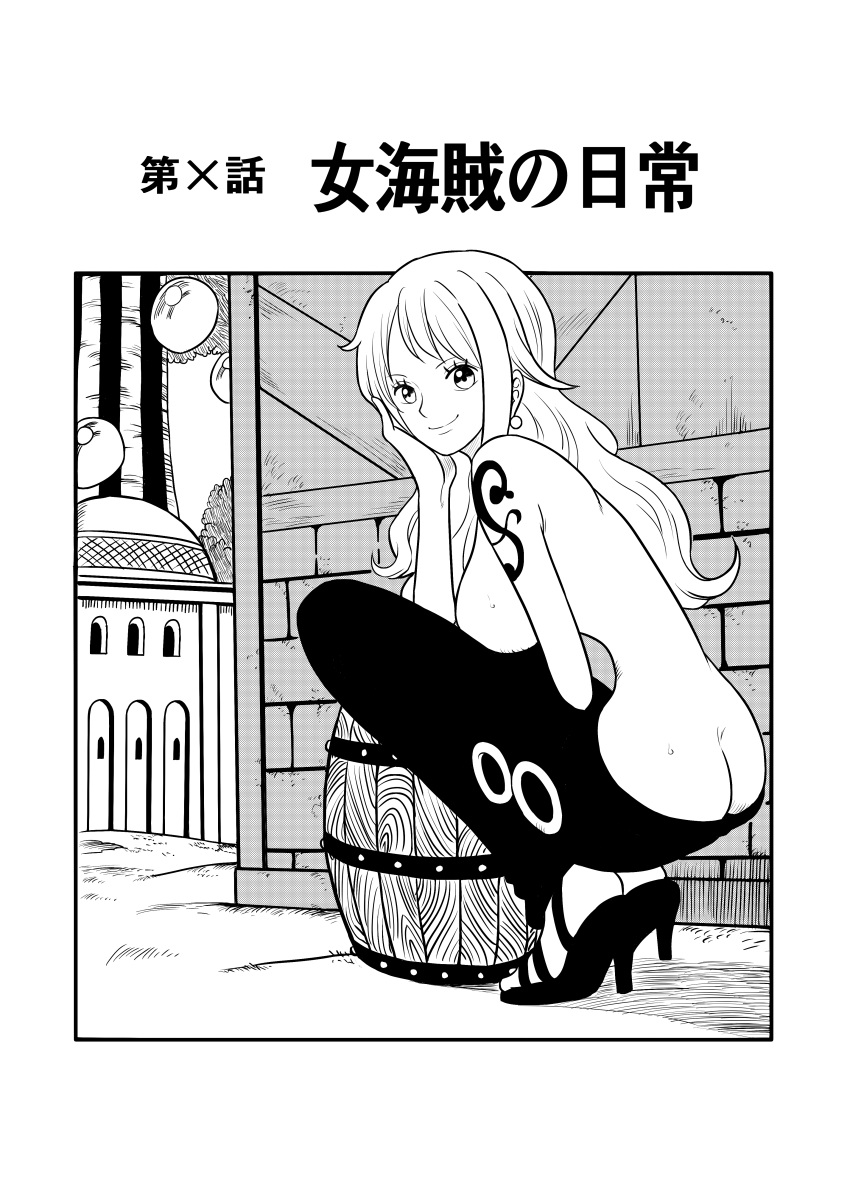 ass ass_cleavage butt cover_page female female_only japanese_text looking_at_viewer mazima_makoto22 nami one_piece pants post-timeskip squatting topless topless_female translated