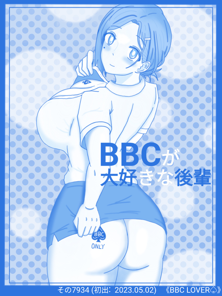 1girls ass back bluechalk getsuyoubi_no_tawawa large_breasts monochrome netorare queen_of_spades solo spade_reveal