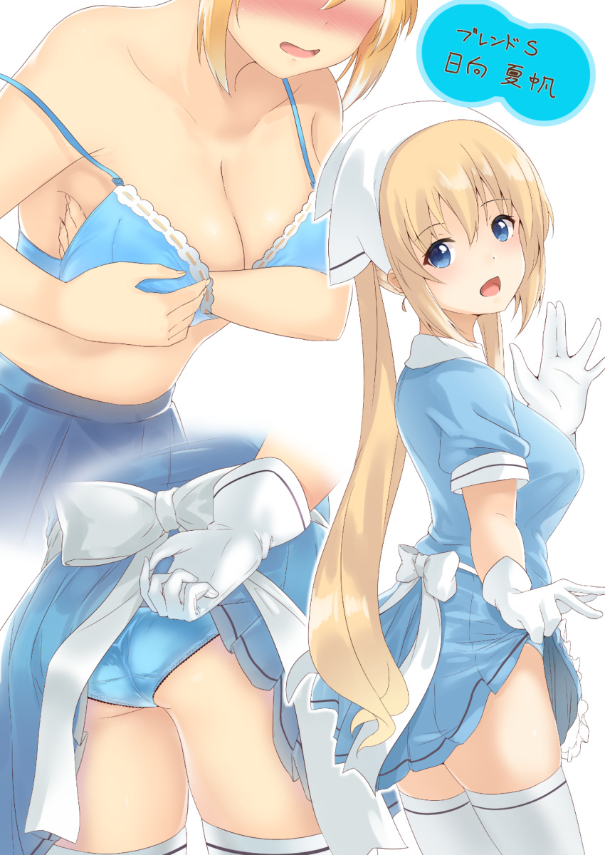 adjusting_bra adjusting_clothes anime_style apron ass bare_arms bare_shoulders blend_s blonde_hair blue_bra blue_panties blue_shirt blue_skirt blush bow bra breasts cleavage clothes_lift collarbone commentary_request enatsu female frilled_apron frills gloves hand_in_bra hand_in_own_bra hand_up head_out_of_frame head_scarf headset highres hinata_kaho lifted_by_self long_hair looking_at_viewer low_twintails lower_body medium_breasts multiple_views nose_blush panties ribbon-trimmed_bra satin satin_bra satin_panties shirt short_sleeves simple_background skirt skirt_lift stile_uniform strap_slip tareme thighhighs twintails underwear waist_apron waitress waving white_background white_bow white_gloves white_thighhighs