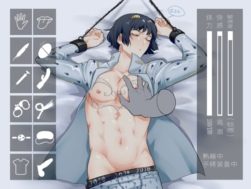 1boy bruno_buccellati chest chest_grab disembodied_hand jojo's_bizarre_adventure male male_nipples male_only male_rape_victim masculine open_clothes restrained sleeping solo vento_aureo