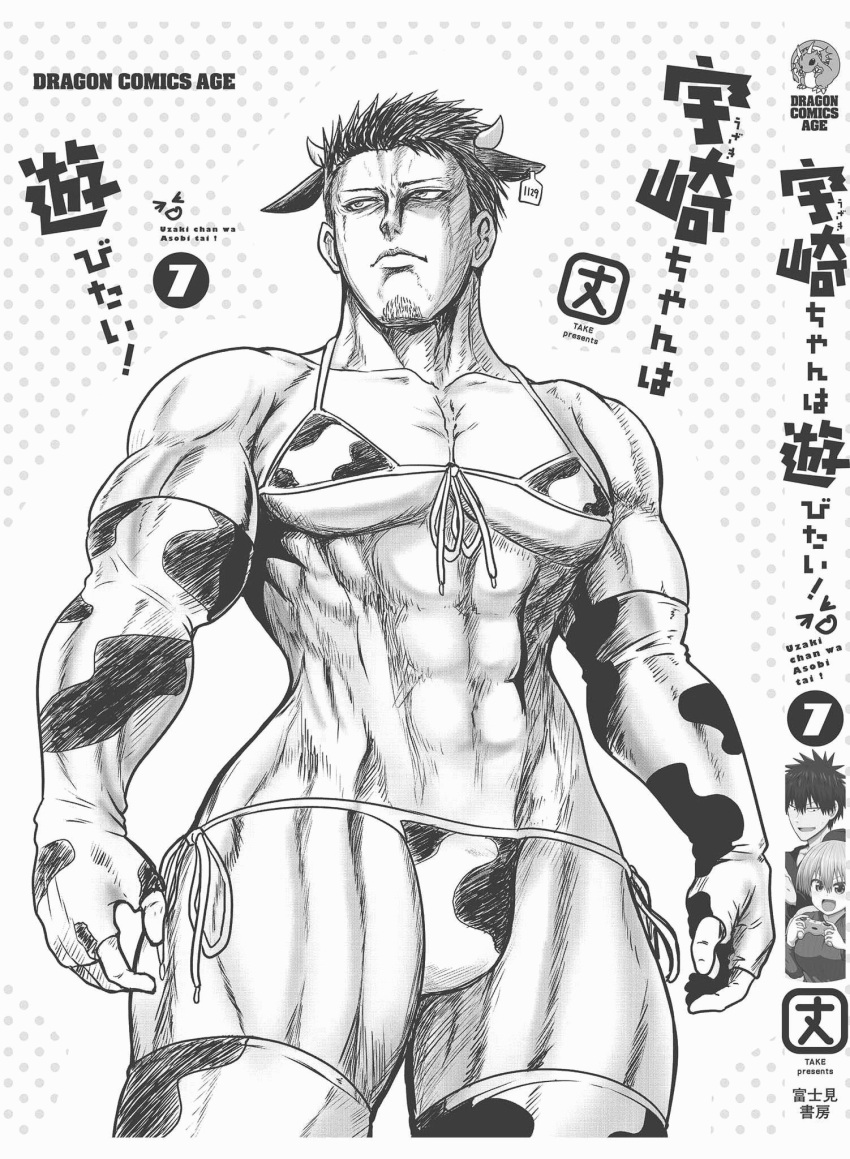 bikini bulge cow_bikini cow_ears cow_horns cow_print cow_print_armwear cow_print_thighhighs crossdressing dilf fingerless_gloves male male_only manga_cover monochrome muscular muscular_male official_art solo take_(shokumu-taiman) uzaki-chan_wa_asobitai! uzaki_fujio