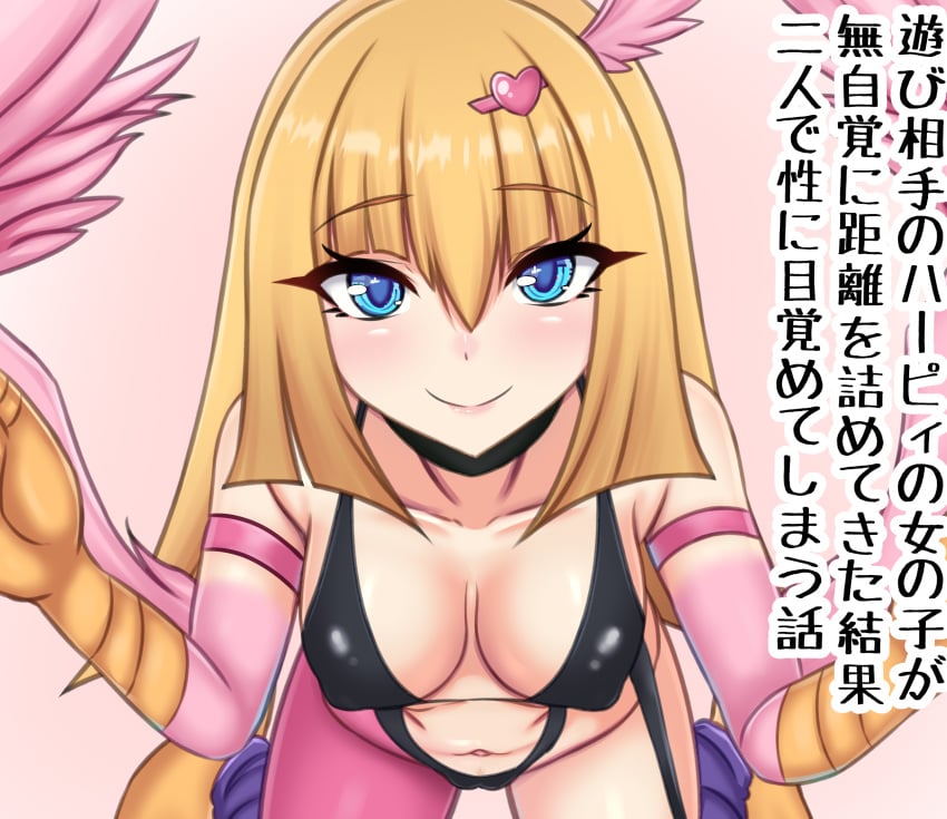 1girls belly_button big_breasts blonde_hair blue_eyes blush breasts cleavage clothed clothing duel_monster eyebrows_visible_through_hair female female_only hair_ornament harpie_girl harpy japanese_text kataarmd_(qr) light-skinned_female light_skin looking_at_viewer monster_girl nipple_bulge smile solo text wings yu-gi-oh!