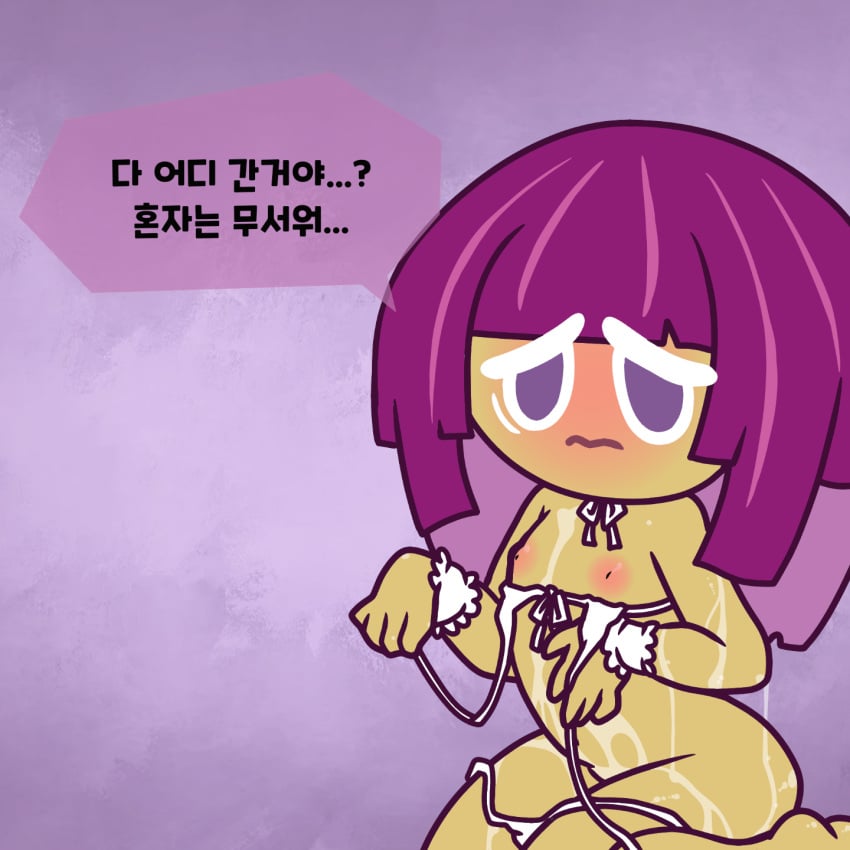 1girls flat_chest korean_text onion_cookie purple_eyes purple_hair tagme translation_request wet