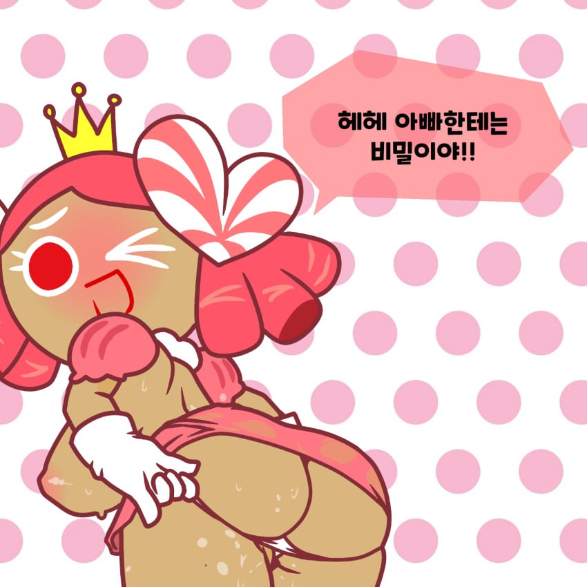 ass cookie_run crown korean_text pink_eyes pink_hair princess_cookie tagme translated