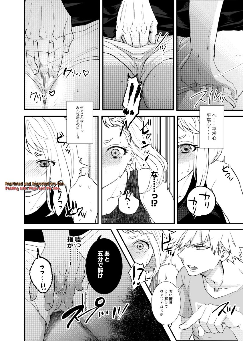 1boy 1girls doujinshi female female_focus fingering_partner fingering_pussy fingering_through_clothes fingers_in_pussy hand_in_panties hand_under_clothes japanese_text kakipiyo katsuki_bakugou male/female my_hero_academia ochako_uraraka spiky_hair straight