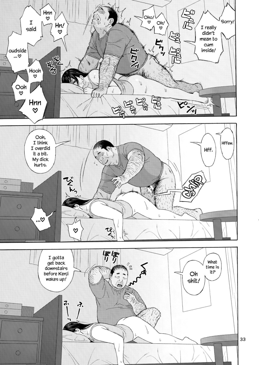 age_difference cowgirl_position fat_man hyji jingrock multiple_panels original original_character sex