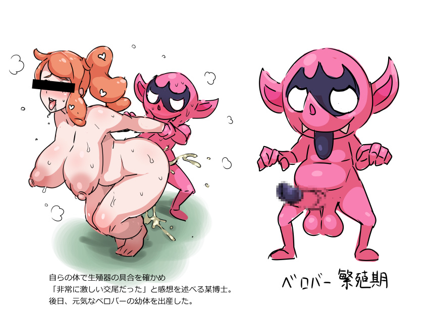 1boy 1girls alternate_breast_size ass breasts censored cum female female_human femsub highres huge_ass huge_breasts human impidimp interspecies kandenki male male/female male_pokemon male_pokemon/female_human maledom monster monster_boy nintendo nipples penis pokemon pokemon_ss pokephilia pussy sonia_(pokemon) thick_thighs thighs tongue tongue_out wide_hips