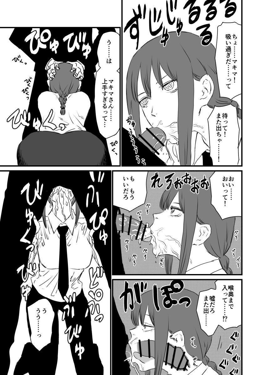 1girls braid censored chainsaw_man clothed cum cum_in_mouth cum_on_face deepthroat doujinshi excessive_cum fellatio female hand_on_head hands_on_another's_head head_grab hetero hypnosis japanese_text kesuga_(re_riyo) looking_at_partner makima_(chainsaw_man) manga monochrome necktie oral oral_sex ringed_eyes translation_request