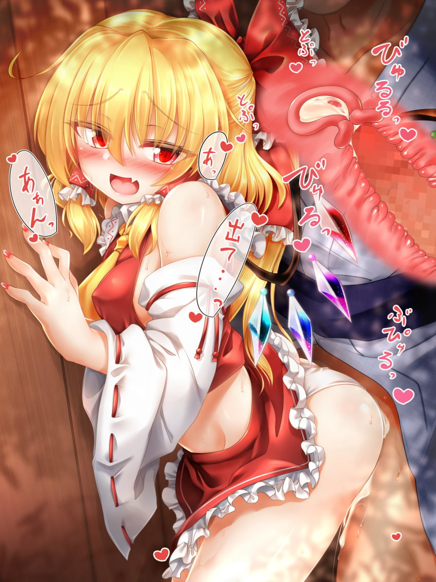 1boy ascot bangs bare_shoulders belt blonde_hair blue_belt blue_kimono blue_shirt blush bow breasts censored clothed_sex collar collared_shirt cosplay crystal cum cum_in_pussy detached_sleeves eyebrows_visible_through_hair eyes_visible_through_hair female flandre_scarlet frills hair_between_eyes hair_ornament hair_tubes hairbow hands_up heart highres japanese_clothes jewelry kimono long_sleeves looking_at_another marukyuu_ameya medium_breasts miko miniskirt mosaic_censoring multicolored_wings no_hat no_headwear oerba_yun_fang open_mouth panties penis pink_heart ponytail red_bow red_eyes red_heart red_nails red_shirt red_skirt reimu_hakurei_(cosplay) ribbon-trimmed_sleeves ribbon_trim sex shadow shirt short_hair skirt smile solo_focus standing straight tongue touhou underwear vaginal_penetration wall white_panties white_sleeves wide_sleeves wings yellow_ascot