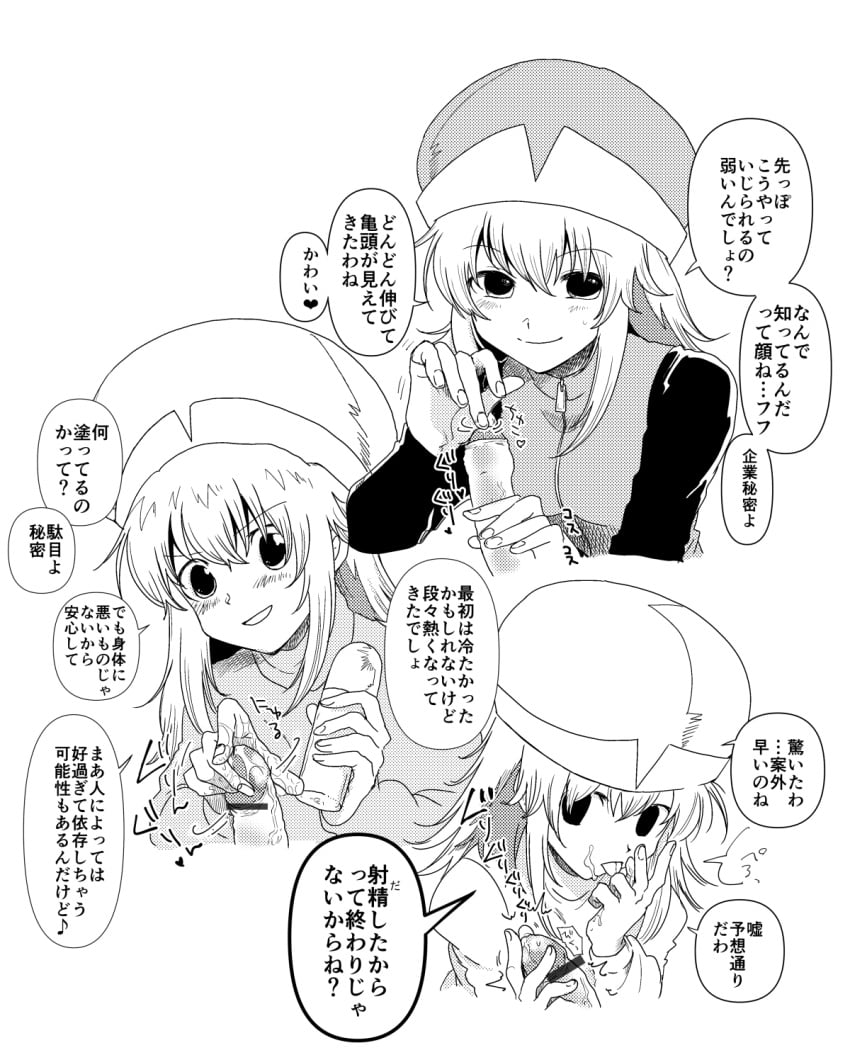 1boy 1girls algae_a blush breasts cum female femdom glansjob handjob hat human hunter hunter_x_hunter japanese_text long_hair male monochrome ponzu pov shounen_jump tagme text