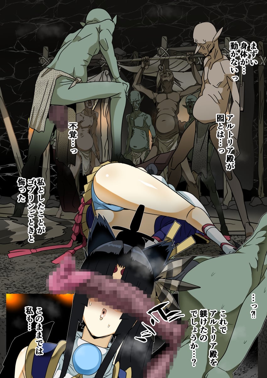 Ushiwakamaru (Fate/Grand Order) Rule 34 Image