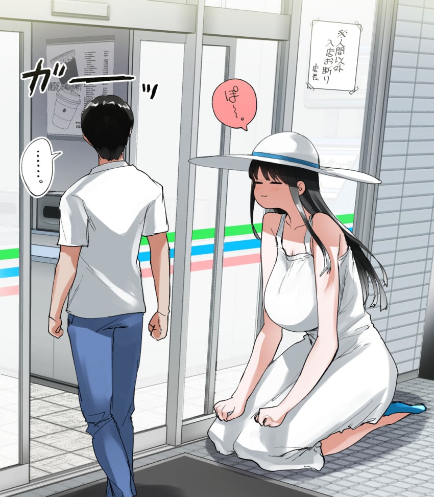 1boy 1girls :3 convenience_store cooling_off female hasshaku-sama huge_breasts japanese_mythology kneeling male monster_girl mythology nightmare_waifu public_domain ricochet-gou rikosyegosub sun_hat translated urban_legend wholesome yokai