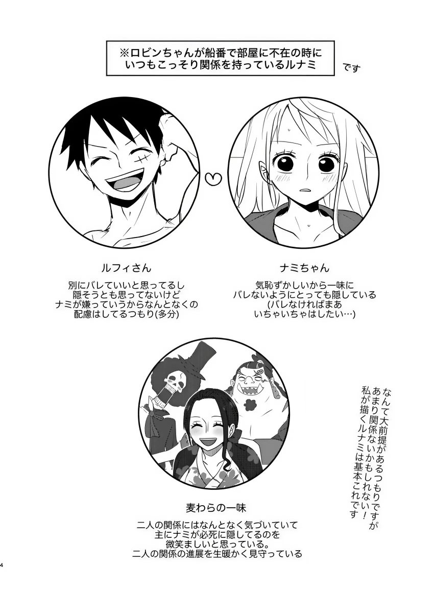 black_and_white blush comic female lovers male monkey_d_luffy nami nico_robin one_piece oshicpume text