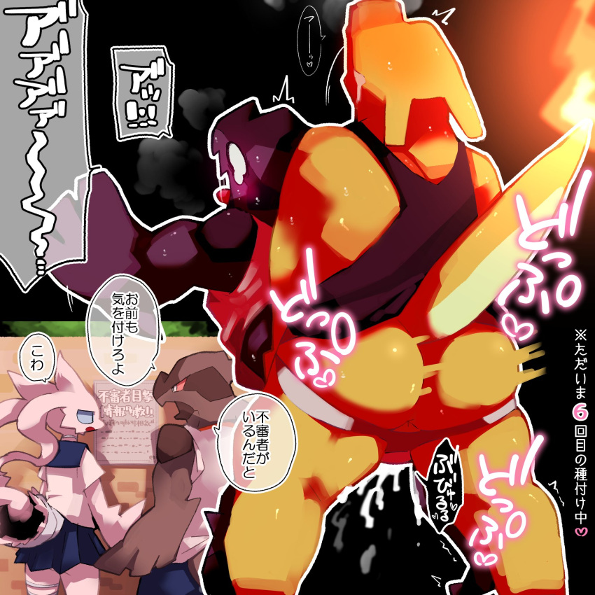 blush breath charizard cum cum_inside from_behind gay japanese_text jitsuwa_moeru53 male male/male nintendo pokemon pokemon_(species) reshiram school_uniform surprise_buttsex sweat tanktop text zekrom