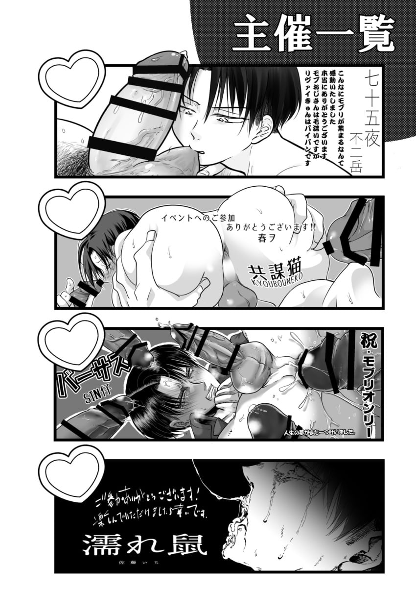 Attack On Titan Rule 34 Image