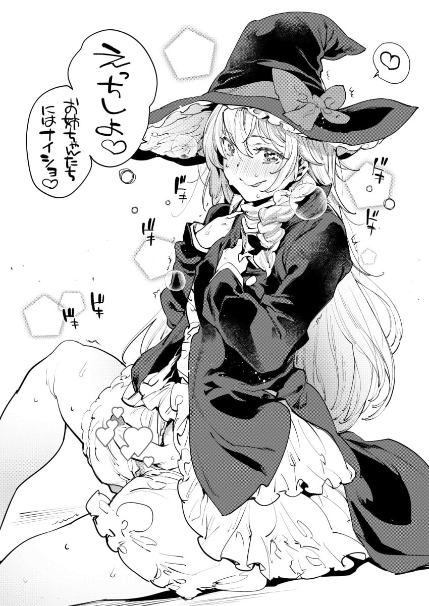 Cookie (Touhou) Rule 34 Image