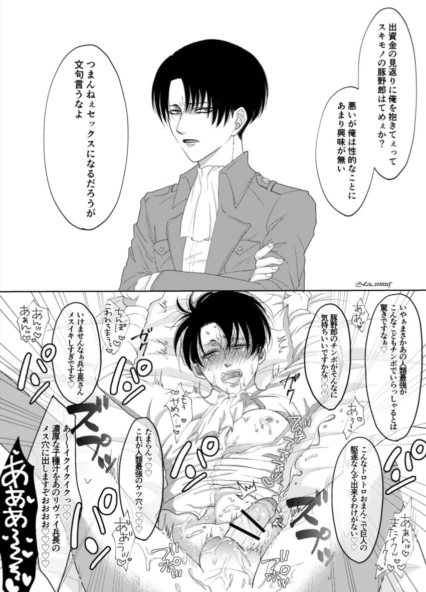 Attack On Titan Rule 34 Image