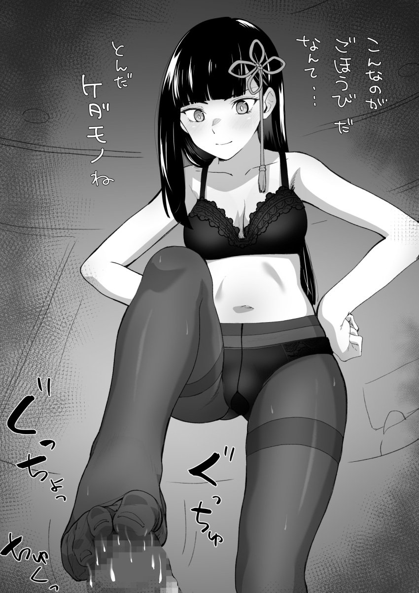 1girls akihiro2017 akihiro_(chimuya) bangs black_hair blush bra censored cum feet footjob hair_ornament long_hair mato_seihei_no_slave monochrome penis shirtless smile stockings wakura_yuuki yamashiro_ren