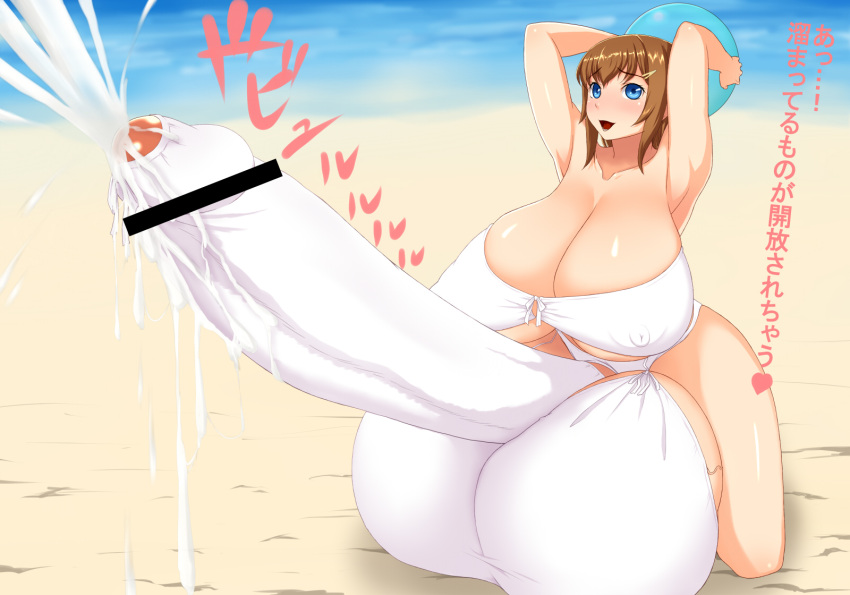 1futa arms_above_head arms_up ball_bra balls balls_under_clothes bar_censor beach big_balls big_breasts big_penis blue_eyes breasts breasts_bigger_than_head clothed clothing cock_sleeve cock_sleeve_(clothes) cum cumming cumshot ejaculation erect_penis erection excessive_cum futa_only futanari gigantic_balls gigantic_penis hands-free handsfree_ejaculation huge_balls huge_breasts huge_cock human hyper hyper_balls hyper_breasts hyper_penis hyper_testicles kinoko kneeling light-skinned_futanari light_skin mostly_nude pale_skin penis penis_under_clothes short_hair solo solo_futa testicles text