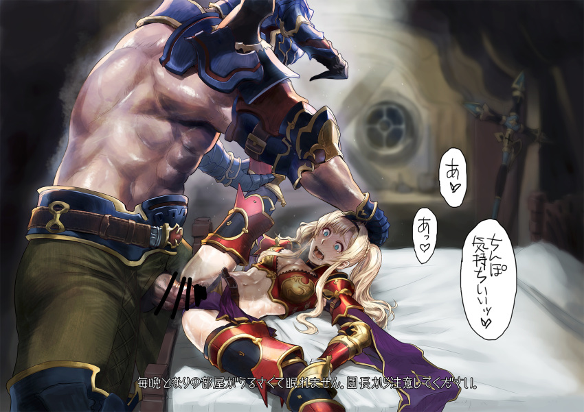 1boy abs azasuke bed belt big_breasts blonde_hair blue_eyes blush breath brown_belt censored clothed_sex clothing_aside draph elbow_pads erection fake_horns female granblue_fantasy hair_intakes hairband hand_on_another's_head hand_on_another's_leg helmet highres horned_helmet horns indoors lying manly muscular navel o-ring o-ring_top on_back open_mouth panties panties_aside pants penis pillow polearm red_armor scared sex size_difference speech_bubble spread_legs straight sweat testicles thighhighs twintails underwear vaginal_penetration vaseraga veins veiny_penis weapon window zeta_(granblue_fantasy) zettai_ryouiki