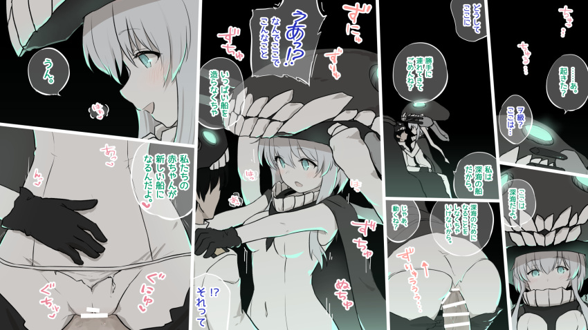 1boy :d :o abyssal_ship aqua_eyes bar_censor black_background black_cape black_gloves black_hair blush bodysuit breasts cape censored clothed_sex commentary_request covered_navel female femdom gloves grey_hair highres kantai_collection looking_at_another medium_breasts pale_skin penis pointless_censoring sex shinkaisei-kan short_hair_with_long_locks sidelocks smile speech_bubble straddling straight tentacle torn_clothes translation_request upright_straddle vaginal_penetration wamu_(chartreuse) white_bodysuit wo-class_aircraft_carrier