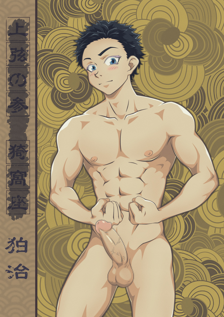 akaza_(kimetsu_no_yaiba) black_hair blue_eyes blush completely_nude daigon_alley demon_slayer erection hakuji kimetsu_no_yaiba looking_at_viewer male male_only mosaic_censoring muscular muscular_male nude penis smile solo