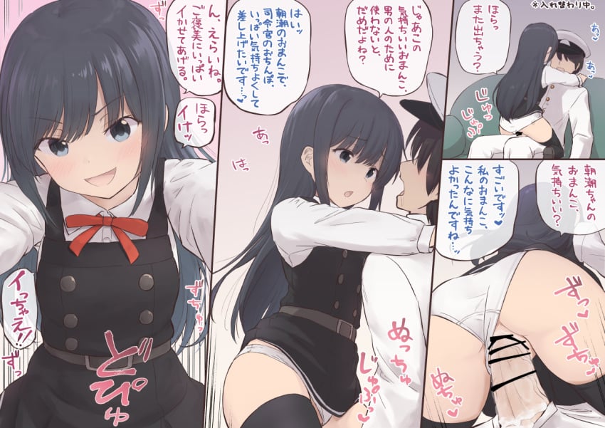 1boy admiral_(kantai_collection) asashio_(kantai_collection) bar_censor belt belt_buckle black_belt black_dress black_hair blue_hair blush body_swap body_switch buckle censored collared_shirt dress eyebrows_visible_through_hair female hat heart kantai_collection long_hair long_sleeves military military_uniform naval_uniform open_mouth panties peaked_cap penis personality_switch pinafore_dress sex shirt smile straddling straight translated underwear uniform upright_straddle v-shaped_eyebrows wamu_(chartreuse) white_headwear white_panties white_shirt